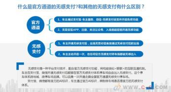 無(wú)感支付好用嗎