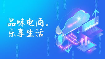 未來(lái)電子商務(wù)的發(fā)展趨勢(shì)