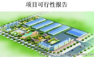 硅鈣產品技術改造項目可行性研究報告_商務服務_世界工廠網